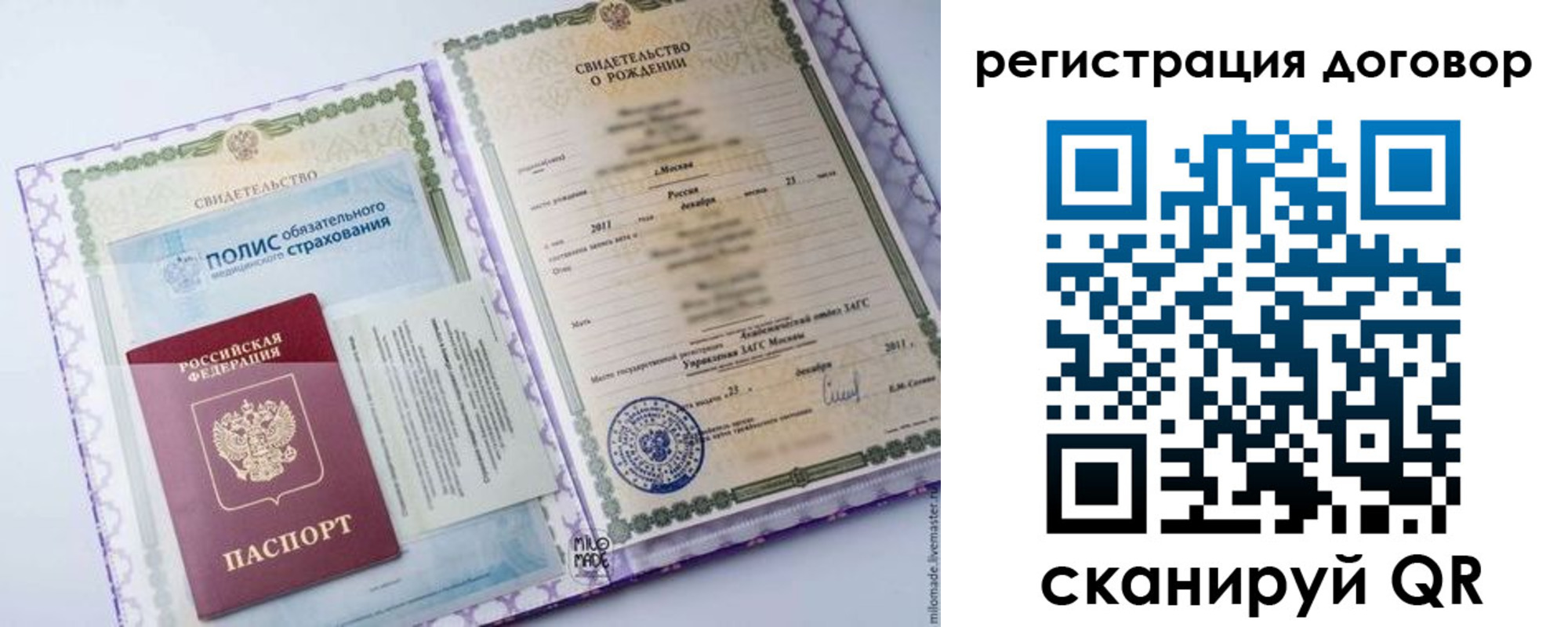 временная регистрация собственник в Ноябрьске