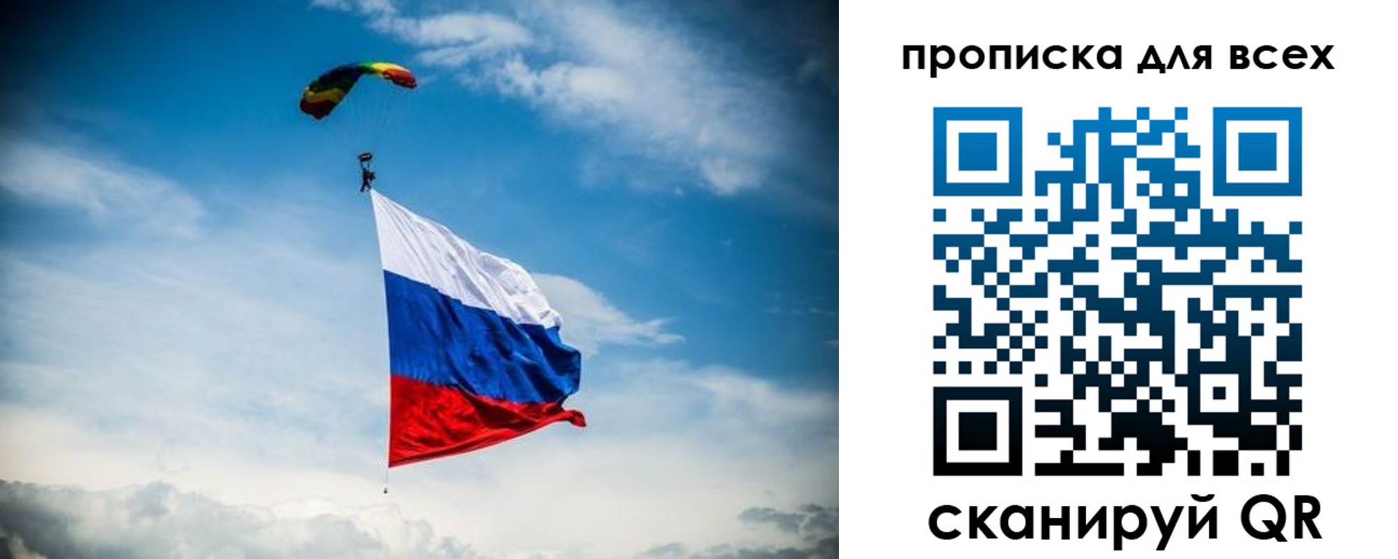 временная регистрация гарантия в Ноябрьске